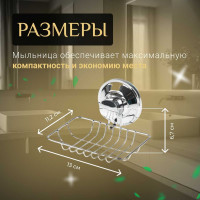 Мыльница PERFECTO LINEA Fix Lock 35-339480