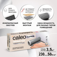 Комплект теплого пола Caleo Platinum 50/230-0,5-3,5 КА000001323