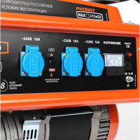 Бензиновый генератор PATRIOT Max Power SRGE 6500 474103166