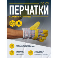 Комбинированные перчатки Delta Plus DC103 р.10 DC10310