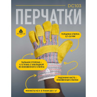 Комбинированные перчатки Delta Plus DC103 р.10 DC10310