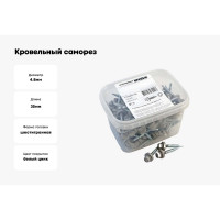 Кровельный саморез Качественный КРЕПЕЖ серый RAL 7004, 4.8х35 мм, 140 шт 0500141 КЧ