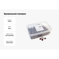 Кровельный саморез Качественный КРЕПЕЖ красное вино RAL 3005, 4.8х35 мм, 140 шт 0500129 КЧ