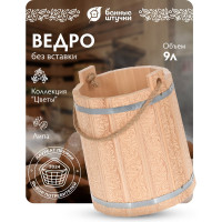 Ведро с орнаментом Банные Штучки Цветы, 9 л 33427