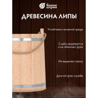 Ведро с орнаментом Банные Штучки Цветы, 9 л 33427