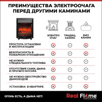 Электроочаг RealFlame Fobos Lux Black 10013919