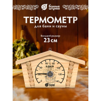 Термометр для бани и сауны Банные штучки Избушка 23х12.5х2.5 см 18014