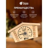Термометр для бани и сауны Банные штучки Избушка 23х12.5х2.5 см 18014