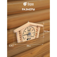 Термометр для бани и сауны Банные штучки Избушка 23х12.5х2.5 см 18014