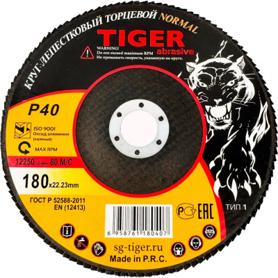 Круг зачистной лепестковый NORMAL (180х22 мм; P40) TIGER ABRASIVE 00-00000142