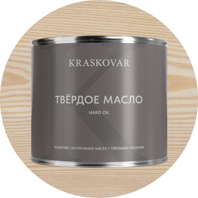 Масло твёрдое повышенной прочности Kraskovar Белоснежный 2,2л 1672