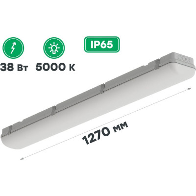 Светодиодный светильник CSVT Айсберг-38 MILKY IP65 4000К ЦБ000010143