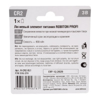 Элемент питания Robiton PROFI R-CR2-BL1 CR2 BL1 13262