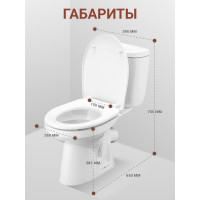 Унитаз-компакт Santek АНИМО 1.WH30.2.137, 00000042788 1WH302137