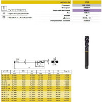 Метчик Guhring M10х1, HSS-E, тип N R40, парооксид., глух. отв., Powertap 5724 10,005