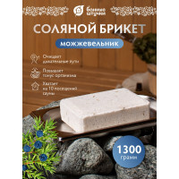 Соляной брикет с травами для бани и сауны Банные Штучки Можжевельник, 1300 г 32256