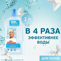 Средство для мытья пола и стен MR. PROPER 1 л Бережная уборка 0001008281