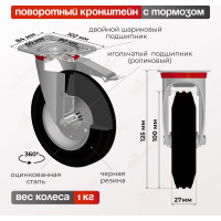 Колесо поворотное с тормозом (100 мм; мет/рез; игольчатый подшипник; г/п=70 кг) Стелла 4003-100