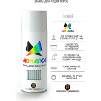 Аэрозольная эмаль Monarca для радиаторов Белый Глянцевый 79010