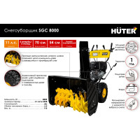 Снегоуборщик Huter SGC 8000 70/7/18