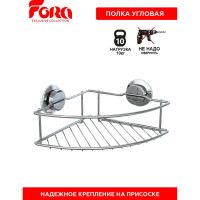 Полка-решетка для ванной Fora Atlant угловая, на присосках A035