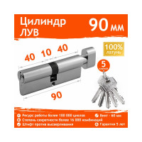 Цилиндровый механизм НОРА-М ЛУВ-90 45-45 хром Х 6658