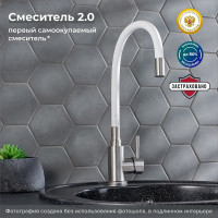Смеситель для кухни РМС SUS124W-016F