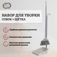Набор DOBB&MOPP ГРЕЙС на длинных ручках совок + щетка, серия земля 3.1.02.010