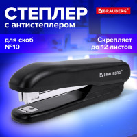 Степлер BRAUBERG SX-19 №10, до 12 листов, с антистеплером, черный 228587