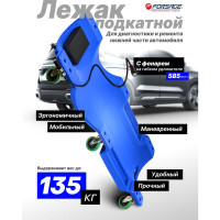 Подкатной пластиковый лежак на 6-ти колесах с фонарем на гибком удлинителе 40" Forsage  F-TRH6802-1(3542)