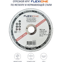 Круг отрезной по металлу и нержавейке (150х1.6х22.23 мм; A40 SBF41) Flexione 10001128