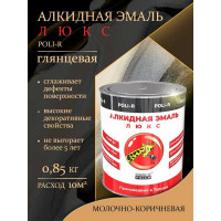 Эмаль Poli-R 8142 (молочно-коричневая; 0.85 кг) 12139