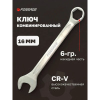 Комбинированный ключ Forsage 16мм, 6гр. F-75516H(28633)