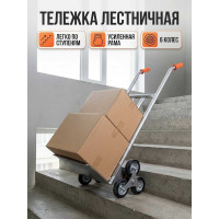Шестиколесная грузовая тележка Kanat KY-508