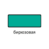 Эмаль Царицынские краски Витеко ПФ-115, бирюзовая, 0.8 кг 16078