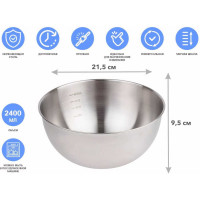 Миска PERFECTO LINEA Chef из нержавеющей стали 21.5 см с мерной шкалой 24-021598