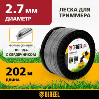 Леска двухкомпонентная EXTRA CORD (2.7 мм, 202 м, звезда, на DIN катушке) для триммера Denzel 96814