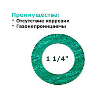 Прокладка HG безасбестовый паронит 1 1/4 (24x37x2 мм), 5 шт 4961858