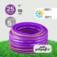 Резиновый шланг POLYAGRO Gold САПФИР ТЭП, 1", 25 м, армированный, трехслойный, морозостойкий 7559125