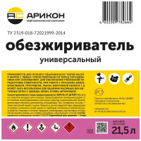 Обезжириватель АРИКОН канистра 21,5 л OBE21