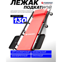 Подкатной лежак Forsage на 6-ти колесах с регулируемым подголовником+ 2 лотка F-TRHL6040-2(52635)