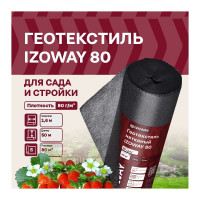 Геотекстиль 80 г/м2, 1.6х50 м, 80 м2 Izoway 19199