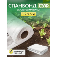 Укрывной материал спанбонд суф (3.2x5 м; 100 г/кв.м; белый) Доминар U18799