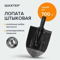 Штыковая лопата Pobedit ШАХТЕР рельсовая сталь 8025164
