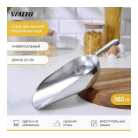 Совок для сыпучих продуктов Viatto 360 г, алюминий va-sc12al 173430