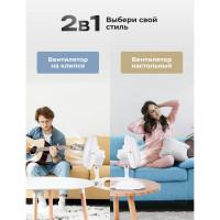 Настольный вентилятор Centek 20 Вт, диам: 19 см, клипса, металлическая решётка CT-5003 White