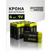 Элемент питания ФАZА солевой "крона" 6F22 9В Heavy Duty Pack-6 (уп.6шт) 5042261