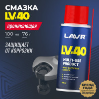 Многоцелевая смазка LAVR LV-40 100 мл Ln1496