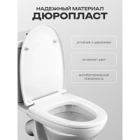Крышка-сидение Santek Ирис лига дюропласт 1.wh10.6.906 00000043156 1WH106906