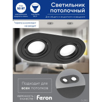 Потолочный встраиваемый светильник FERON DL2812 MR16 50W G5.3, черный 48459